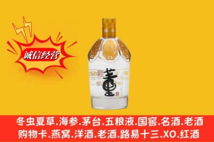 庄浪县回收老董酒